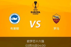 九游体育网页赛后布莱顿调整名单以备意大利杯，更衣室发声环节打磨，媒体盛赞，年轻球员得到机会的简单介绍